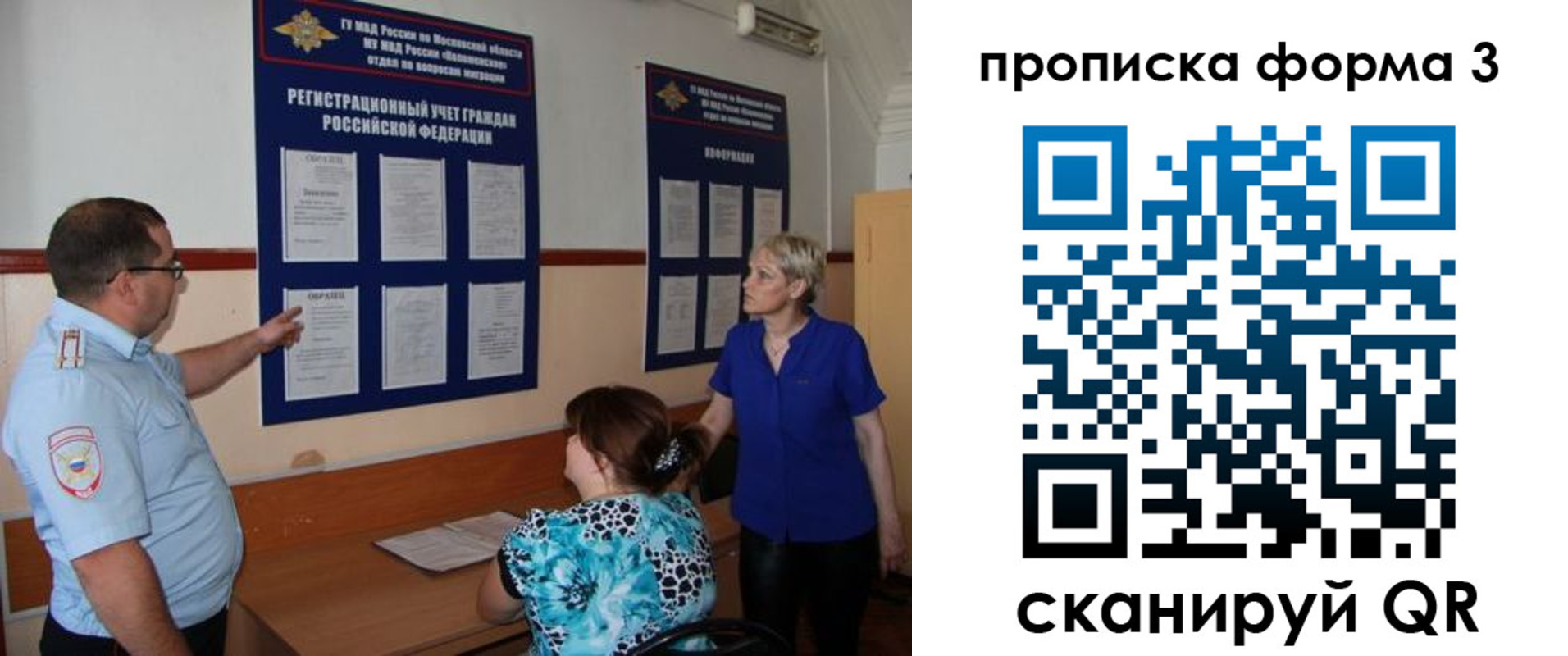 регистрация в Ак-Довураке