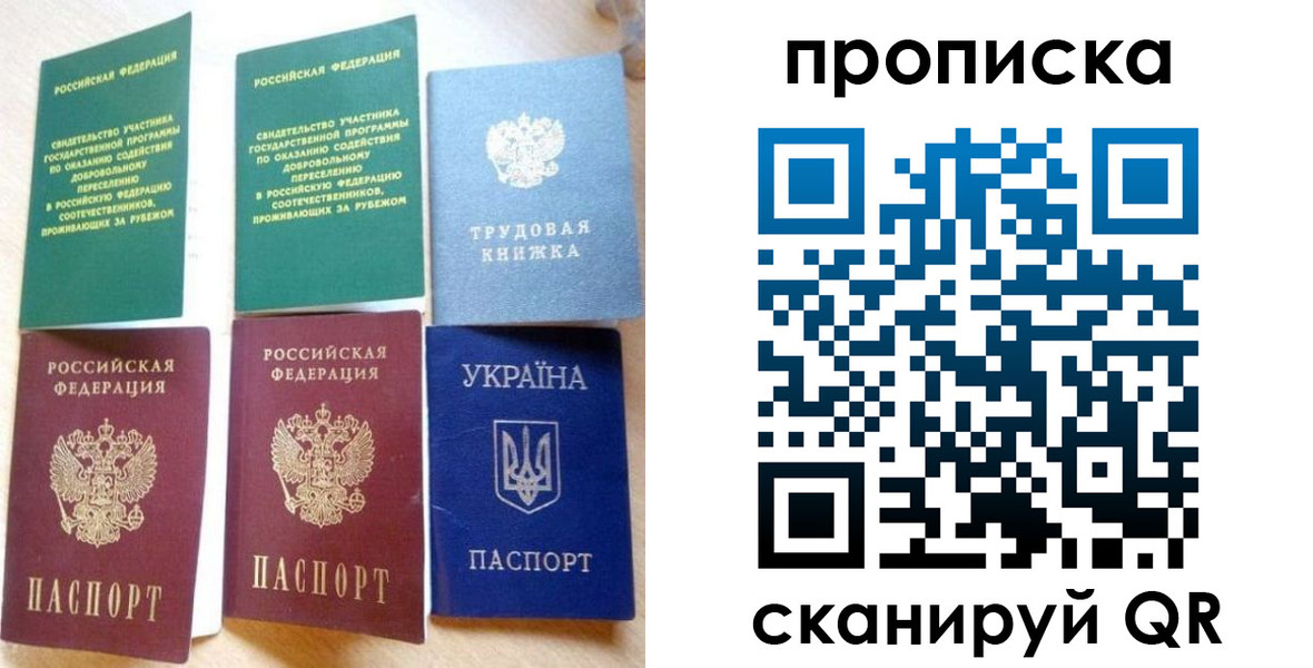 временная регистрация адрес в Ак-Довураке