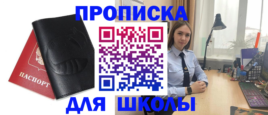 временная регистрация для всех в Ак-Довураке